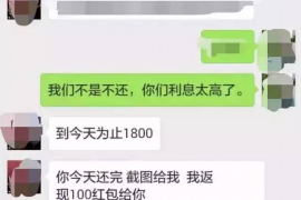 石首专业要账公司